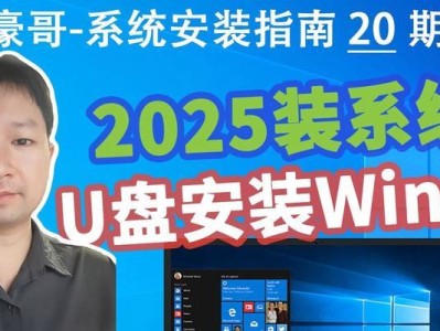 使用新U盘给电脑装系统教程（详细教你如何使用全新U盘轻松装系统）