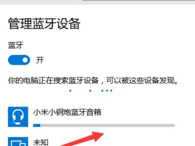 如何成功连接蓝牙设备（通过简单步骤实现蓝牙连接，轻松享受便捷无线传输）