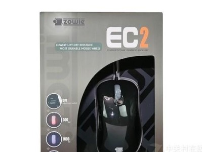 EC2A鼠标的性能和优势（一款专为电竞而设计的鼠标）