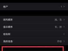 如何恢复新手机卡通讯录（一步步教你恢复丢失的联系人数据）