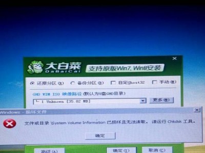 新白菜U盘启动XP教程（详解使用新白菜U盘启动XP系统的步骤和技巧）