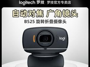 如何打开笔记本电脑摄像头设置（找到设置位置并开启摄像头）