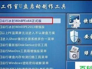 U电脑系统安装教程（轻松操作，快速安装，让你的电脑焕然一新）
