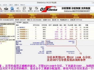 DellWin7系统BIOS安装教程（详解DellWin7系统BIOS安装步骤与技巧）