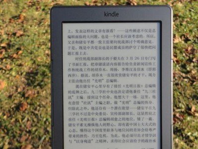 Kindle5（便携轻薄，阅读体验无限）
