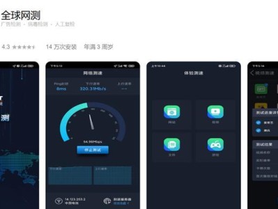 一键测网速，轻松了解网络速度（快速、准确、方便的网速测量工具帮助您优化网络体验）