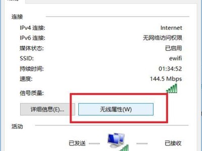 电脑如何连接无线网络？（掌握无线网络连接的关键步骤）