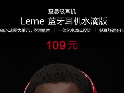 乐视EB30耳机的音质和舒适度如何？（体验乐视EB30耳机的卓越音质和舒适度）