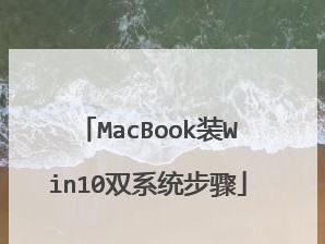 电脑店u盘装mac系统教程（简单易行的操作步骤，让您的电脑也能用上mac系统）