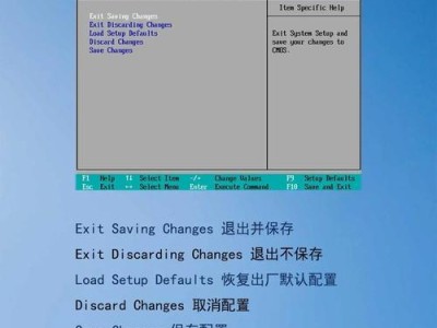 U盘装系统教程（通过BIOS设置，利用U盘快速装载操作系统）