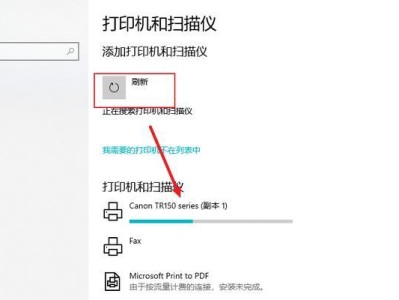 如何添加打印机设备？（简单步骤教你如何添加打印机设备）
