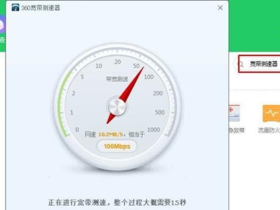 宽带测速工具的选择与使用（如何选择适合自己的宽带测速工具）