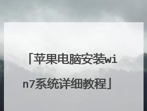 Win7系统安装教程（如何正确启动系统并安装Win7，带你零难度完成安装过程）