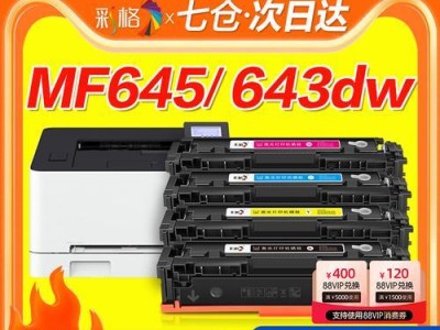 LBP3800打印机的性能与特点（高效打印，节约成本，助力办公效率提升）