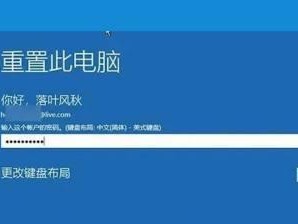 电脑开机密码忘了怎么打开电脑？（解决方案及操作步骤）
