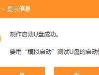 宏基电脑u盘重装系统详细教程（一步步教你轻松完成宏基电脑的系统重装）
