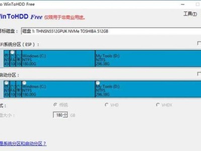 ISO硬盘装系统教程（利用ISO文件和硬盘安装系统，省时省力实现操作系统的安装）