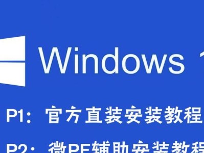 使用UEFI版U盘安装系统的全面教程(轻松实现UEFI版U盘装系统,告别繁琐流程)