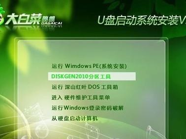 使用U盘进入PE系统装系统教程（一步步教你如何利用U盘快速安装操作系统）