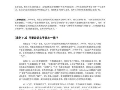 浪潮政务云