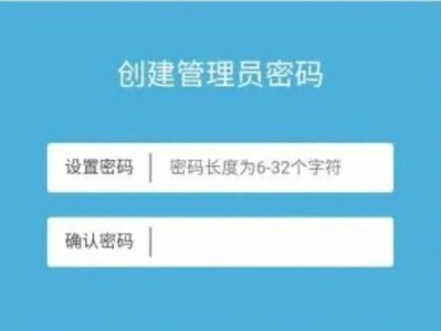 无线路由器密码设置指南（简单易懂的设置无线路由器密码方法）