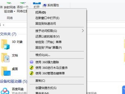 Win7系统下如何显示隐藏文件和文件夹（Win7系统隐藏文件显示设置详解）