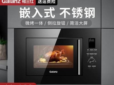 探索格兰仕光波炉的独特魅力（解析光波炉的创新技术及智能化特点）