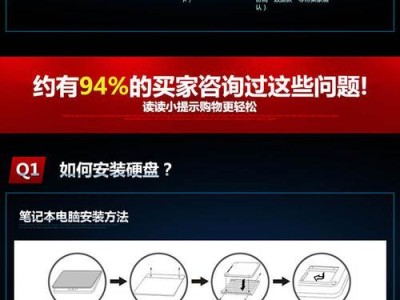SSD台式机系统安装教程（SSD台式机系统安装详细步骤及注意事项）