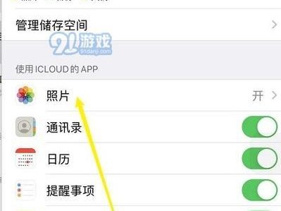 如何删除苹果iCloud照片（学习删除iCloud中的照片，以释放存储空间）