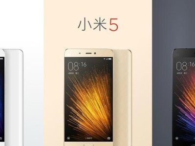 小米5手机屏幕质量如何？（小米5手机屏幕亮度、色彩还原和视觉体验如何？）