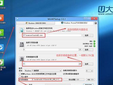 使用光盘安装Windows7系统的完整教程（一步步教你如何在Win8系统中使用光盘安装Windows7系统）