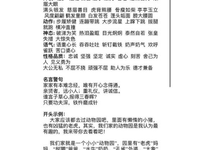 如何提高作文修改能力（学会批注方法，写出更优秀的文章）