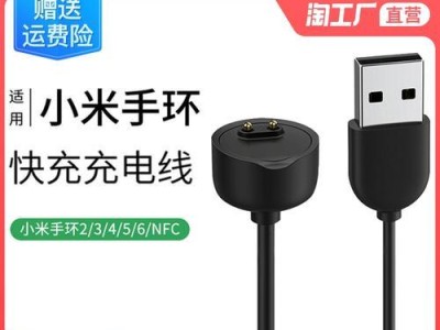 小米4充电快如闪电（探索小米4的快速充电技术及其）