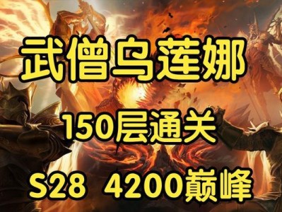 以主机版暗黑3武僧为主题的绝佳战斗经验分享（探索武僧角色技能、装备和战略，成为终极战斗大师）