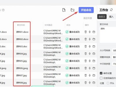 如何在Windows账户中改名字（简单教程教你如何更改Windows账户的用户名）