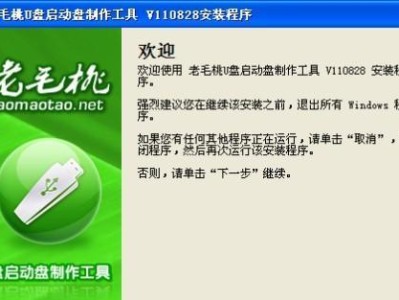 电脑程序安装教程U盘使用指南（一步步教你如何使用U盘安装电脑程序）