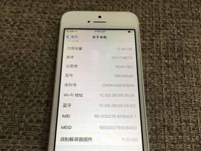 解锁苹果5s手机的方法及优势（了解苹果5s手机的锁机状态和解锁流程，享受更多便利和自由）