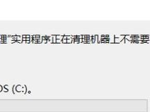 提升笔记本电脑运行速度的技巧（解决笔记本电脑运行缓慢的问题）