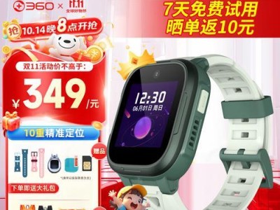 以电话手表360儿童手表怎么样？（功能强大，安全可靠，360儿童手表让孩子更安心）