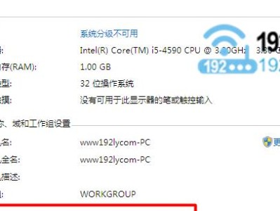 Win7系统如何跳过激活教程？（使用简单步骤快速激活Win7系统，省去麻烦与等待。）