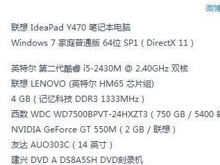 联想笔记本y470重装系统教程（简明易懂的操作指南，让你轻松重装系统）