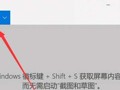 电脑技巧大揭秘（掌握这个简单技巧，让您的截图操作更高效）