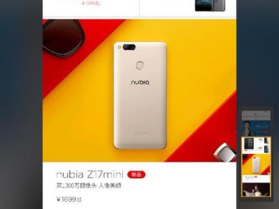Z17续航表现如何？（探究Z17手机的续航能力和性能表现）