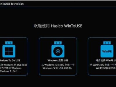 优盘安装系统教程（通过优盘安装系统，轻松搞定系统安装与更新）