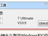 装机大师Win7教程（详细讲解Win7操作系统安装步骤与技巧，助你成为电脑装机高手）