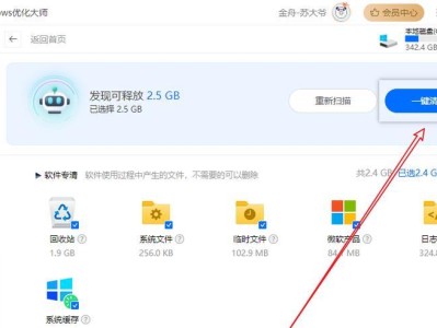 如何使用笔记本硬盘安装Windows7系统（简明教程）