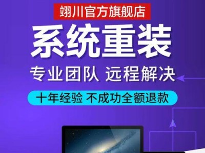 在苹果Mac系统上安装Windows7系统教程（轻松在Mac电脑上实现双系统运行）