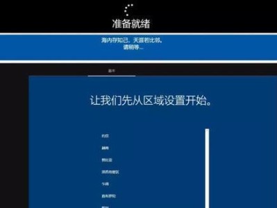 深度技术Win10安装教程（详细指导如何安装深度技术Win10系统）