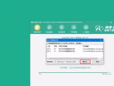 小白系统win7教程（全面了解win7系统，快速上手操作，提升电脑性能）