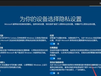 轻松搞定（简单易行的步骤，助您轻松安装Windows10系统）